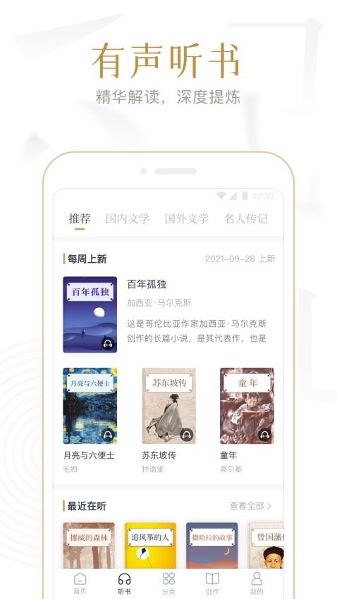典读免费版v4.2.6截图3