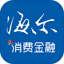 海尔消费金融app