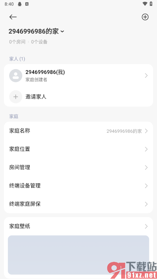 米家app查看几台设备登录的方法