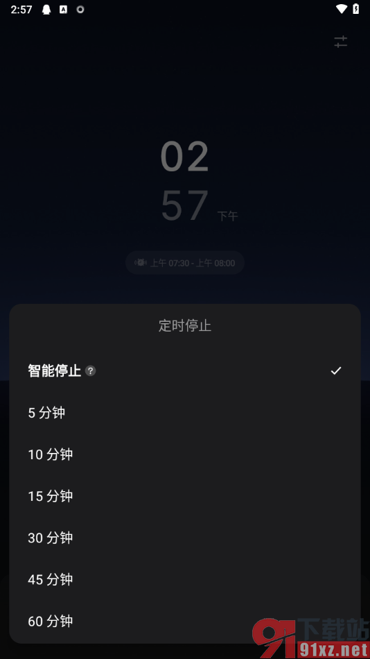 潮汐app设置睡眠助手自动停止播放的方法