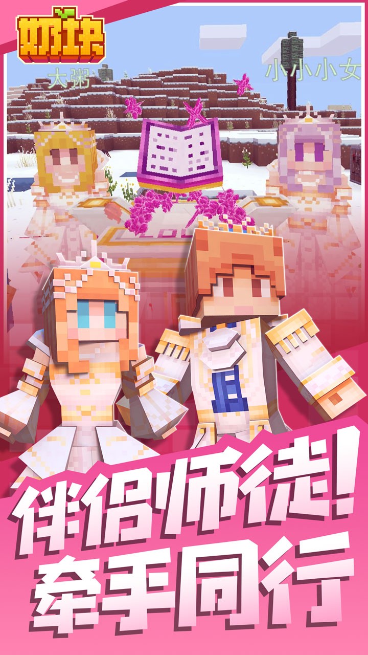 奶块手游v7.8.0.3截图1