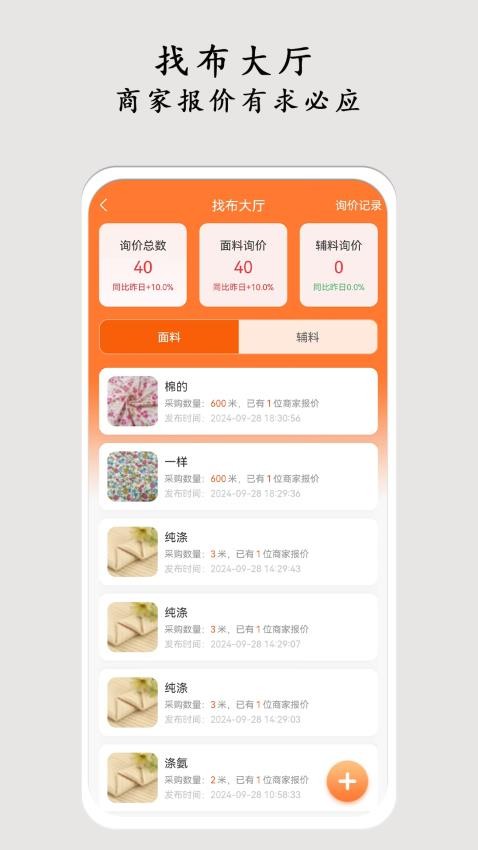 布导航软件v1.0.3截图3