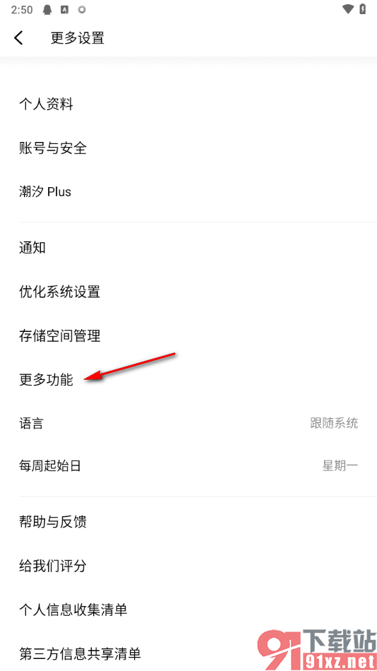 潮汐app设置不显示潮汐泡泡的方法