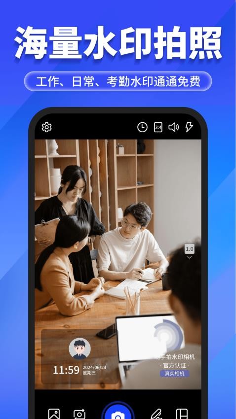水印相机免费改最新版v1.2(1)