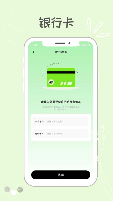 NFC门禁卡包助手最新版v1.0.6(3)