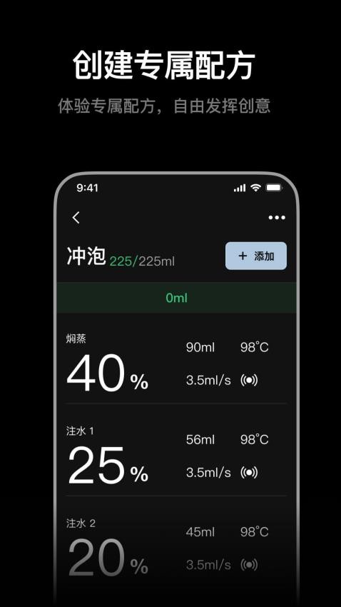 xbloom coffee官方版v2.1.1截图5