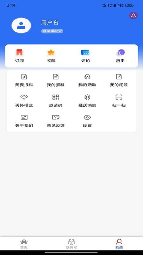 掌上兰坪官网版v3.0.0(2)