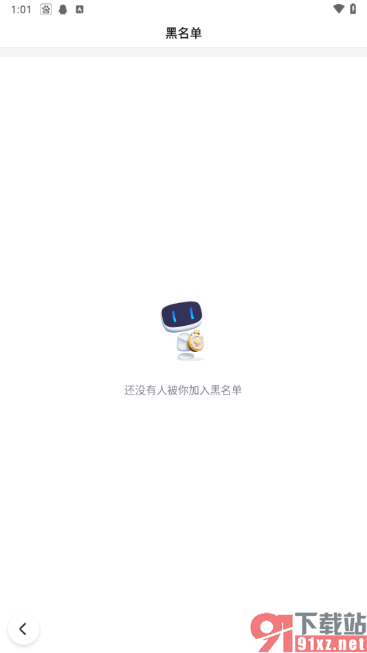 百度app查看添加的黑名单用户的方法