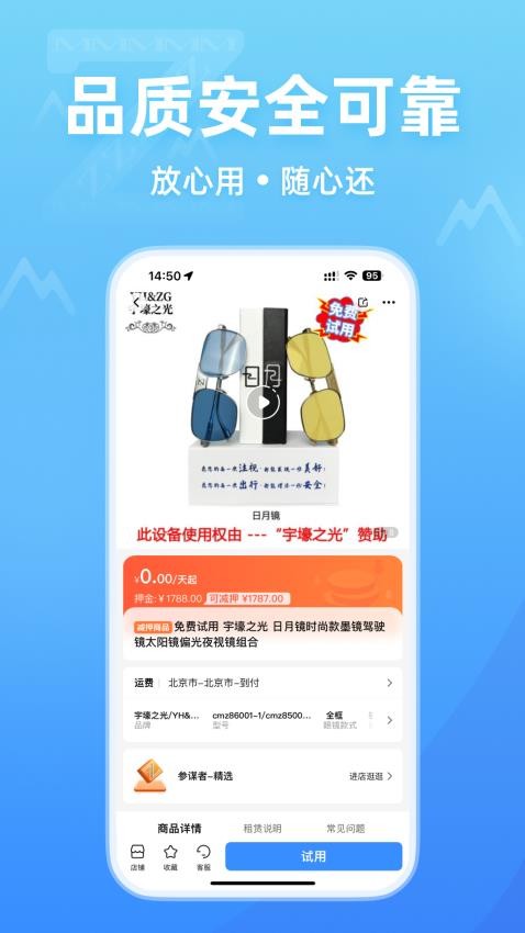 参谋者官网版v2.07.0(1)