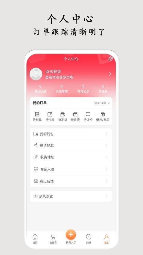 布导航软件v1.0.3截图1