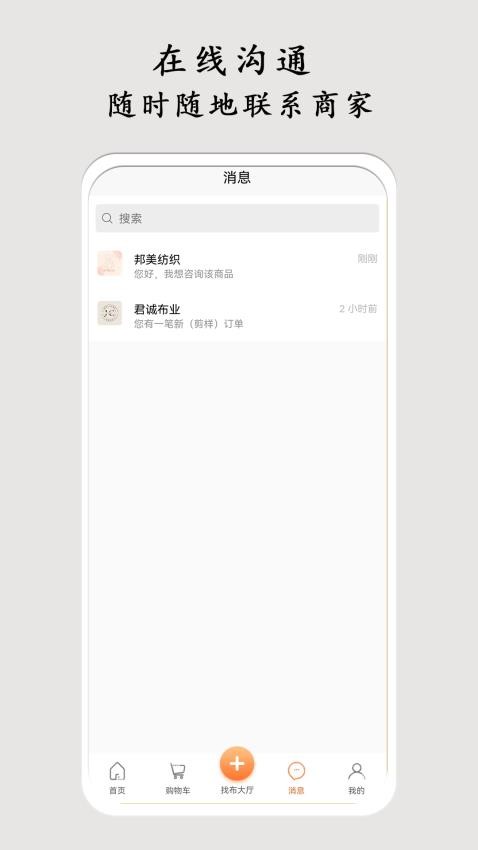 布导航软件v1.0.3截图4