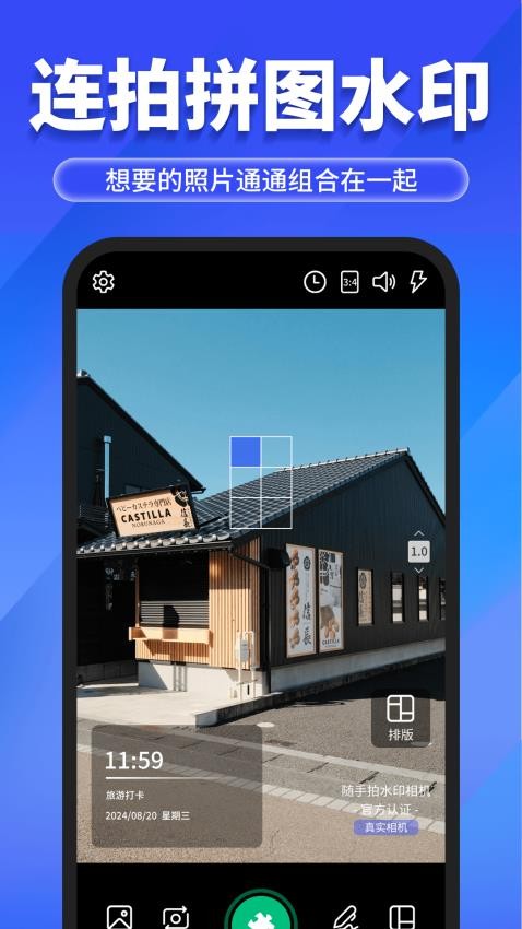 水印相机免费改最新版v1.2(5)