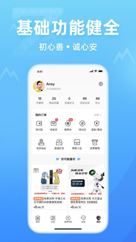 参谋者官网版v2.07.0(4)