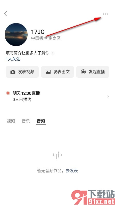 微信手机版设置将视频号显示在名片上的方法