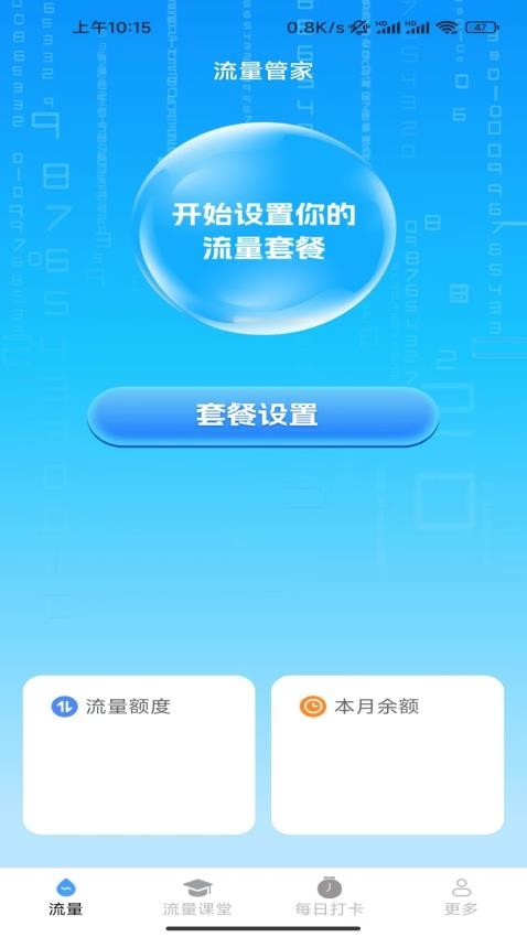 晨曦畅连宝免费版v3.3.5.2(2)