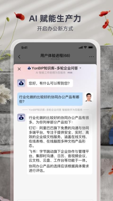 友空间官网版v8.0.5(4)