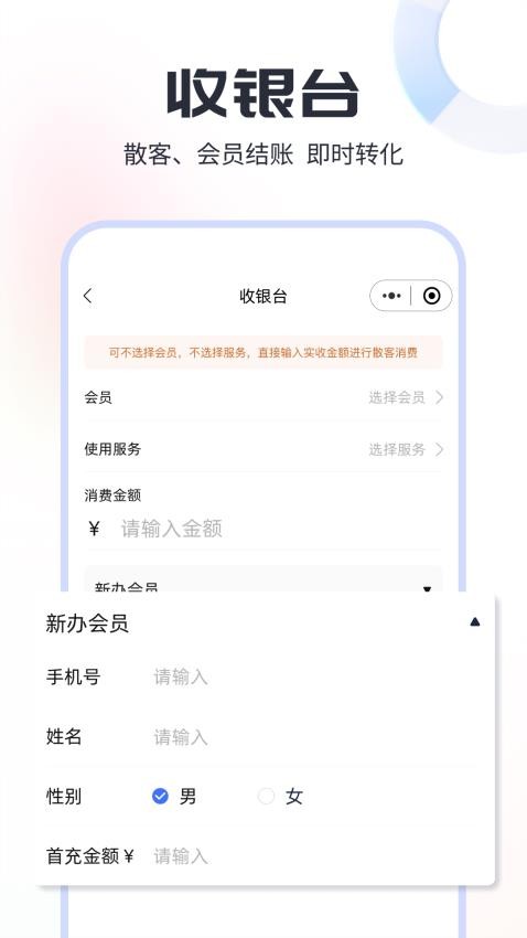 小店会员宝免费版v1.0.1(2)