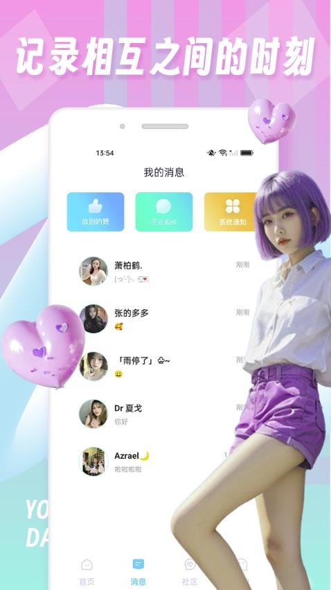 tinderfuse最新版本v1.0.2(4)