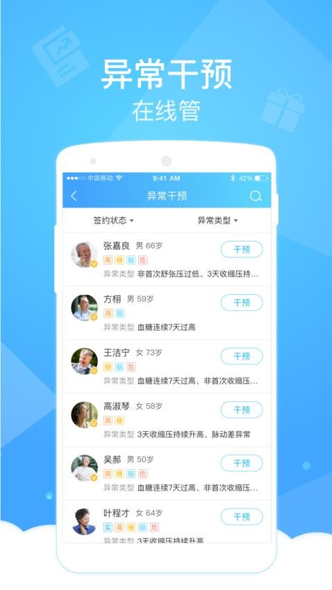 健康云医生端appv4.5.10(4)