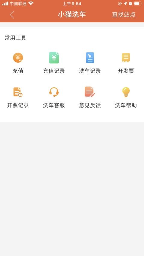 小猫爱车最新版v6.0.32(4)