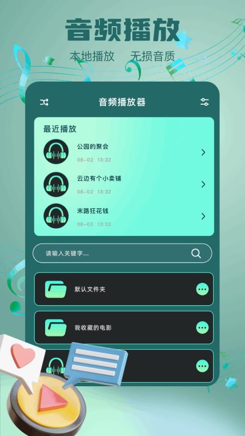 心雨视频软件v1.1(3)