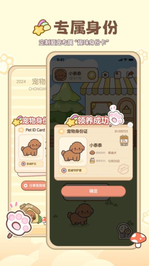 宠物小伙伴最新版v1.0.4(4)