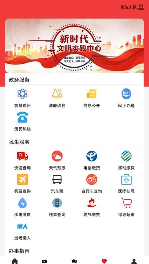 传奇珙县客户端v1.5.6(1)