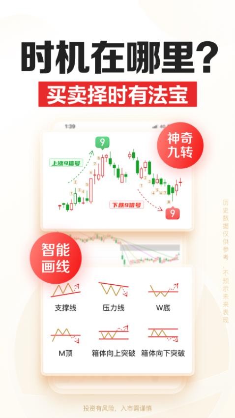 招商证券手机版v9.56(1)