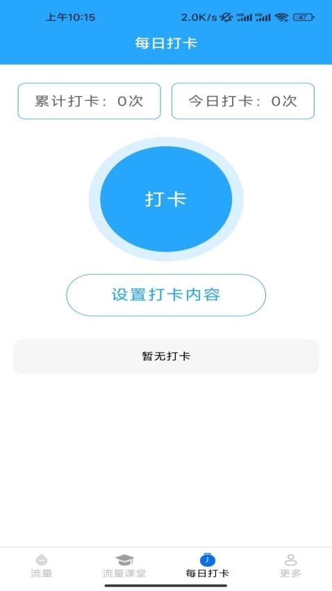 晨曦畅连宝免费版v3.3.5.2(3)