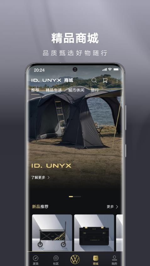 ID UNYX官方版v1.4.1(2)