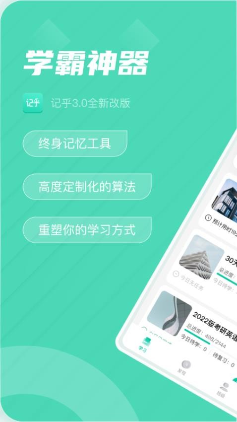 记乎appv3.5.7(1)