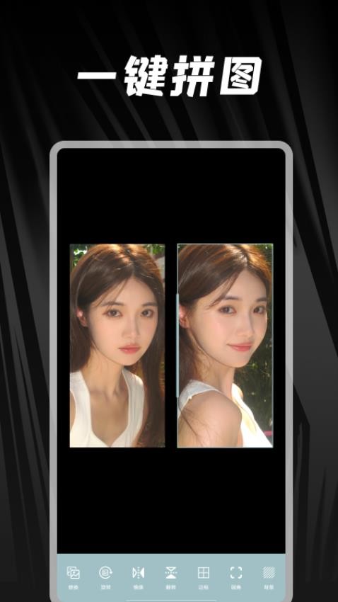 照片美化工具手机版v1.2.7截图2