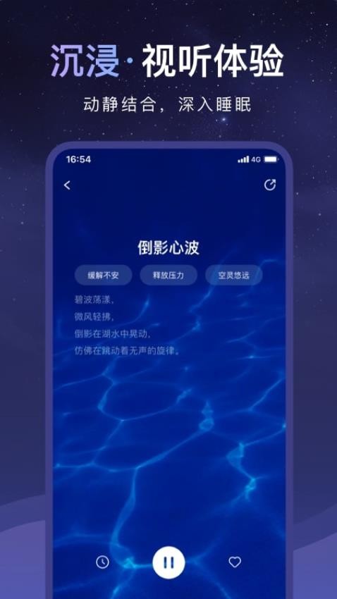 睡眠小乖官方版v2.3.4(5)