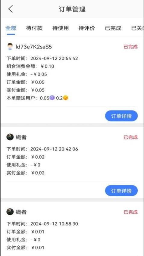 响买商家版软件v2.5.0(1)