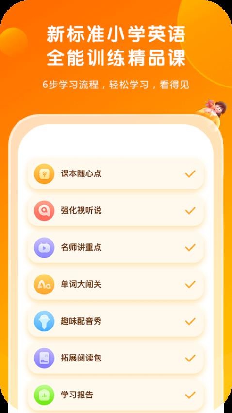 外研通appv4.4.34(1)