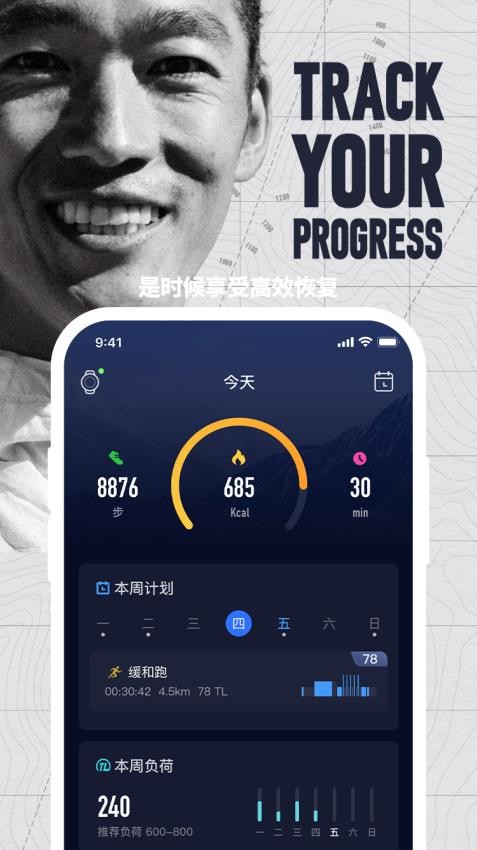 COROS官网版v3.8.9截图2