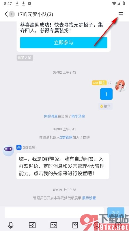 QQ手机版将群公告置顶的方法