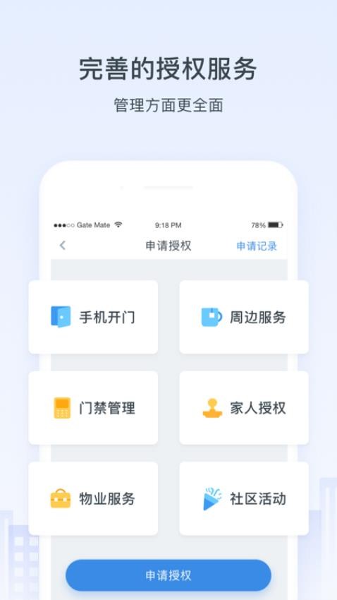 浩邈社区appv4.15.0(1)