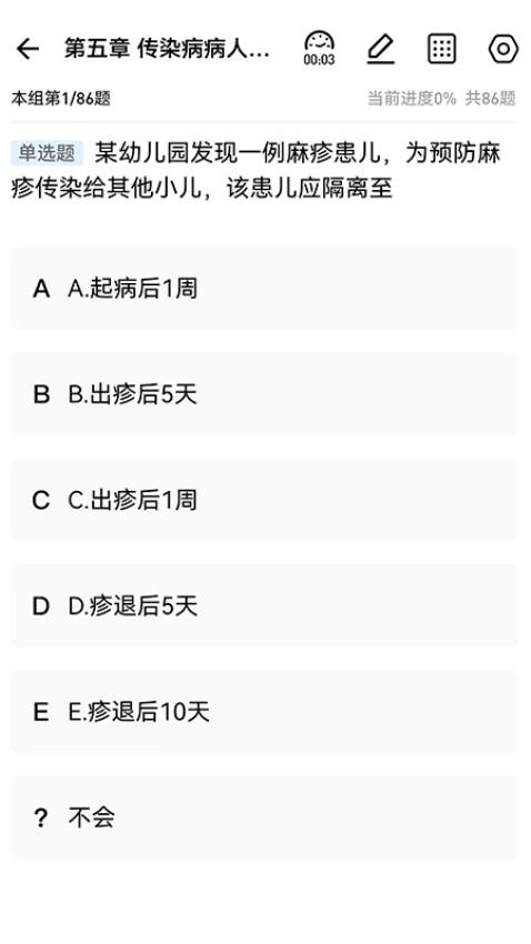 润题库护理最新版v1.0.0.0(1)