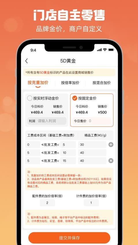 珠宝云优选最新版v1.0.9(3)