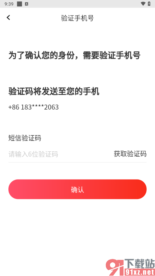 全知识app设置登录软件的密码的方法