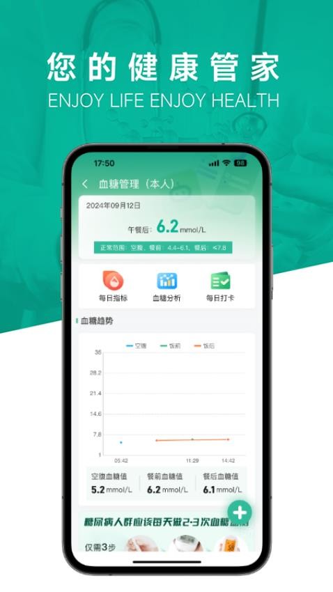 乐康云appv1.1.0(3)