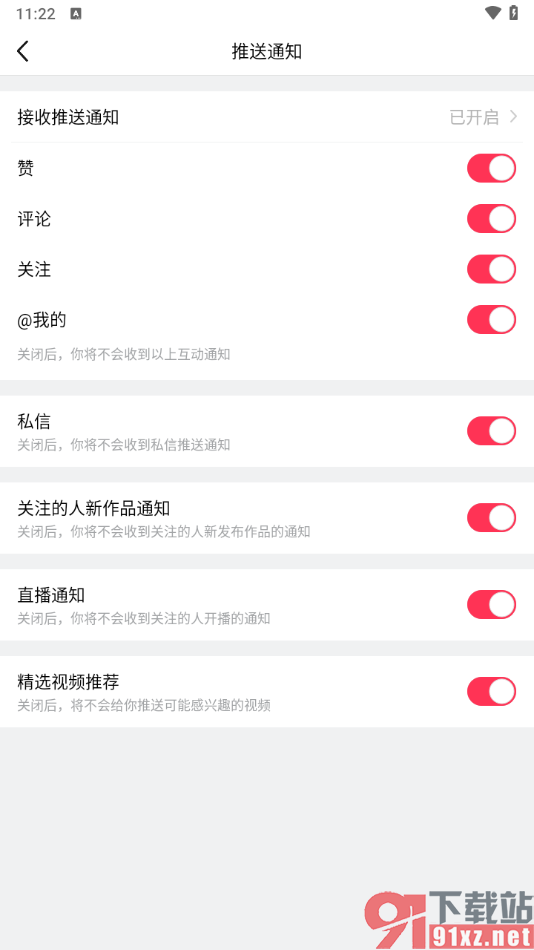 美拍app启用“@我的”功能的方法