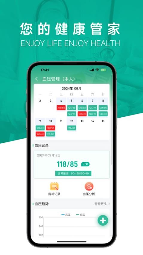 乐康云appv1.1.0(4)