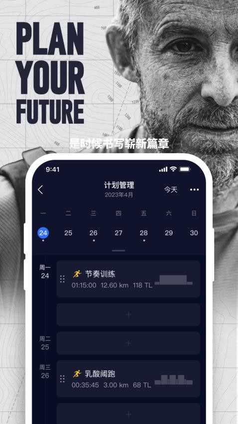COROS官网版v3.8.9截图4