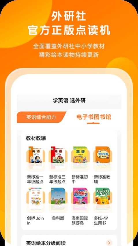 外研通appv4.4.34(4)