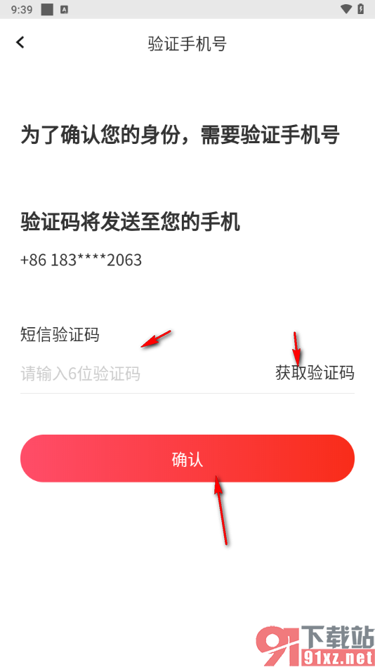 全知识app设置登录软件的密码的方法