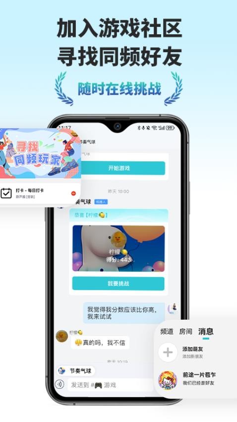 葫乐appv1.1.0(4)