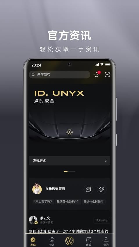 ID UNYX官方版v1.4.1(1)