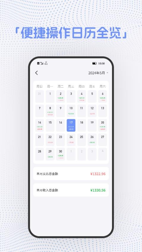 截图记账最新版v1.1.2(4)